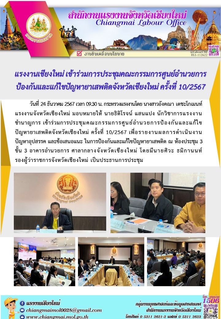 Mol-Thailand