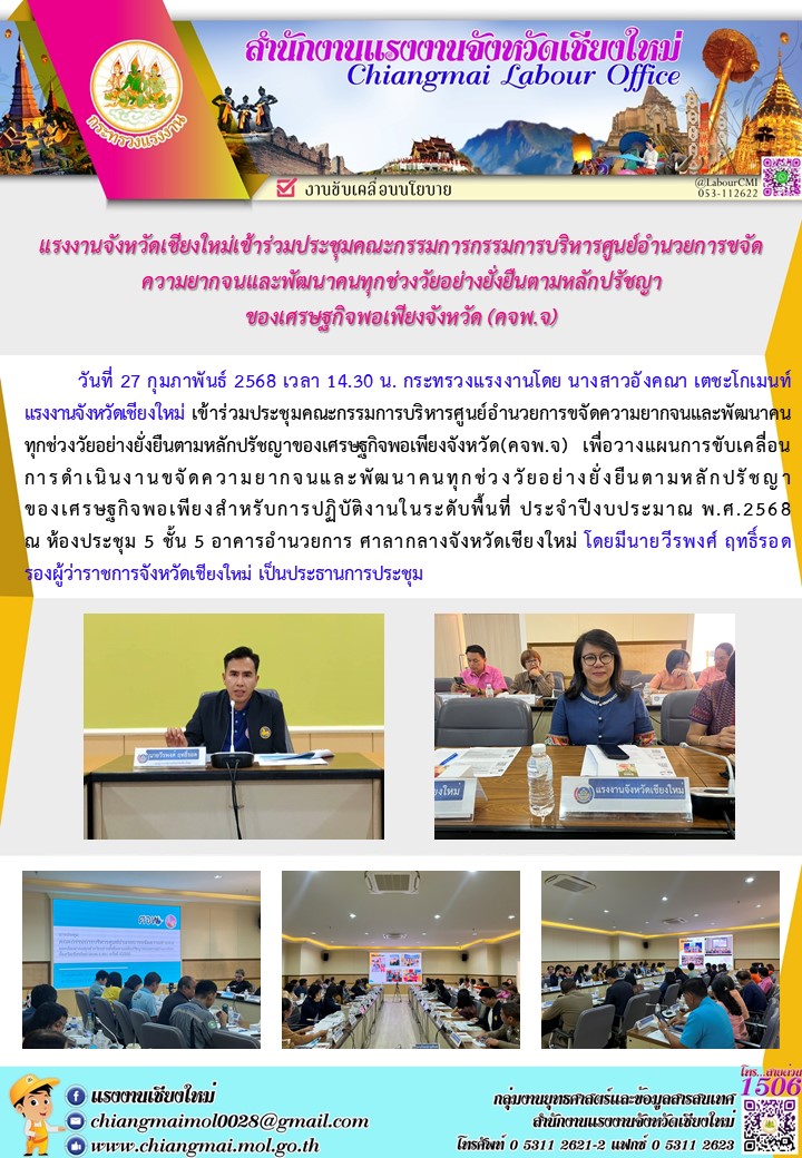Mol-Thailand